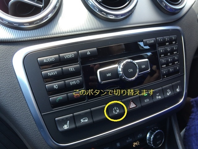 走行モードボタン.jpg